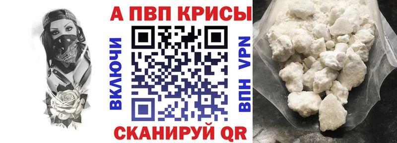 APVP крисы CK  Россошь 
