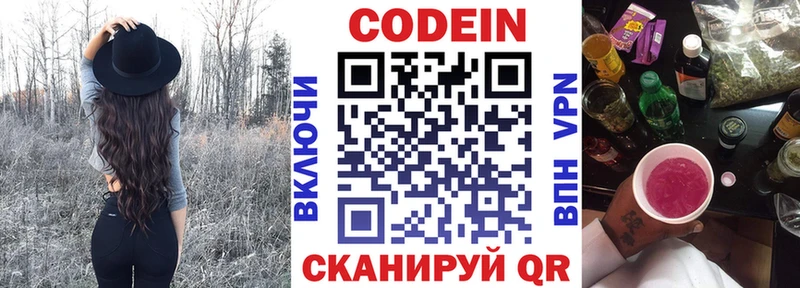 Кодеиновый сироп Lean напиток Lean (лин)  МЕГА зеркало  Россошь 