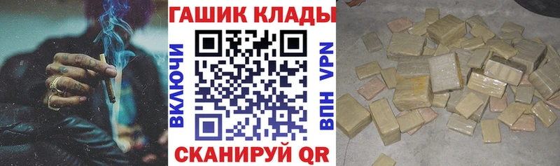 ГАШИШ хэш Россошь