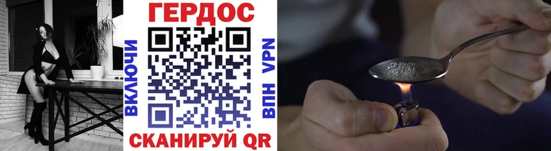 ГЕРОИН герыч  закладка  Россошь 