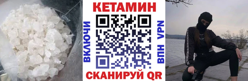 КЕТАМИН ketamine Россошь
