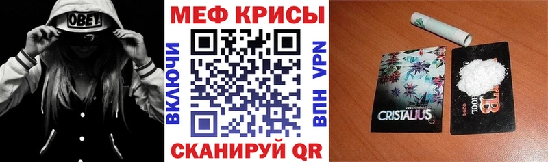 Меф мяу мяу Россошь