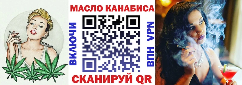 ТГК THC oil  гидра tor  Россошь 