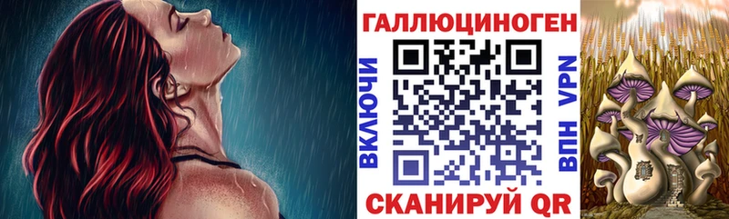 Галлюциногенные грибы ЛСД  Россошь 